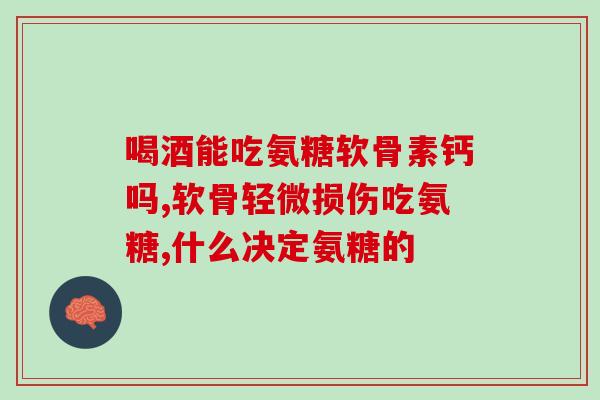 新西兰氨糖价格多少(新西兰氨糖的价格是多少？)
