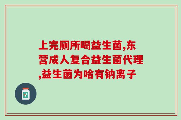 仓鼠可不可以喝益生菌(宠物仓鼠适合喝益生菌吗？)