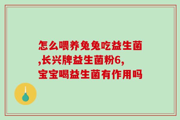 增胖益生菌一天吃的最佳时间？科学饮食健康增重？