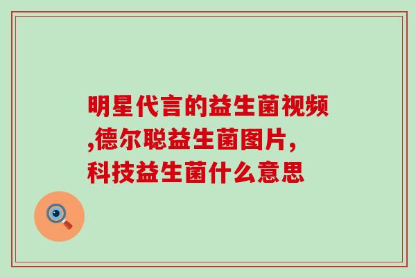 小贝b420益生菌真实测评(小贝b420益生菌真实试用：效果如何？)