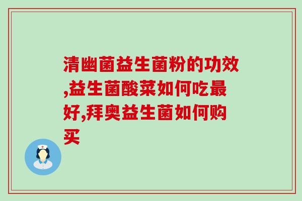 小狗拉稀吃益生菌就好(缓解小狗腹泻？试试益生菌！)