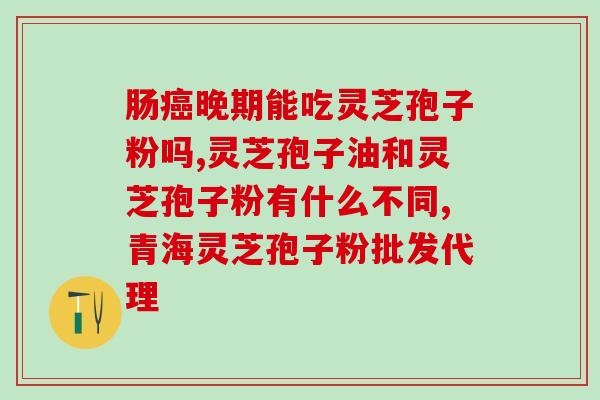 三萜类灵芝酸是什么样的(了解三萜类灵芝酸的特点与作用)