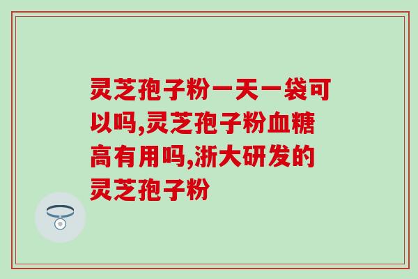 做孢子粉太稀了怎么办呢(孢子粉过稀如何处理？)