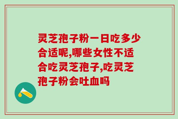 仙谷村灵芝孢子粉多少钱(仙谷村灵芝孢子粉价格是多少？)