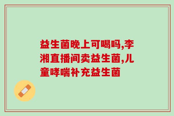 合普诺益生菌2号和3号合普诺益生菌2号和3号：健康肠道从此更轻松)