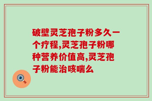 众和孢子粉(众和孢子粉：优质有机肥源找到了！)