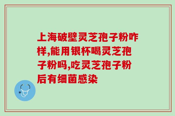 冠脉造影之后能吃孢子粉妈(冠脉造影后，可否安全食用孢子粉妈？)