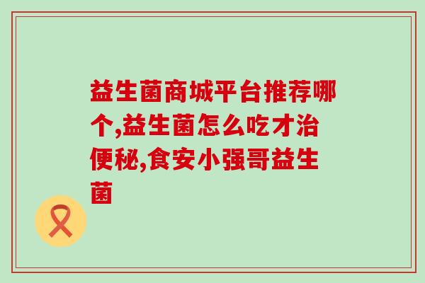 妮雅丝益生菌水乳可以补水吗(妮雅丝益生菌水乳：是补水神器吗？)