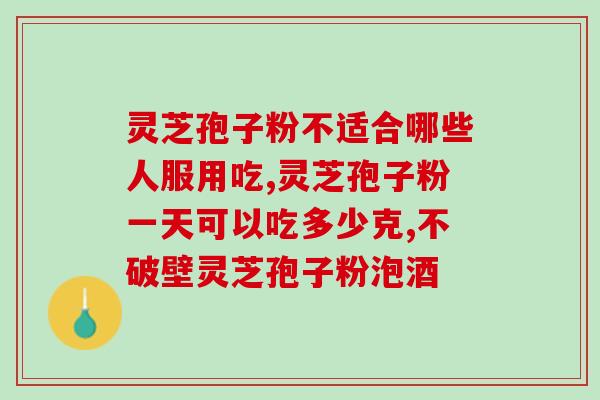 农科所的林芝孢子粉(林芝孢子粉在农科所推出，受到欢迎！)
