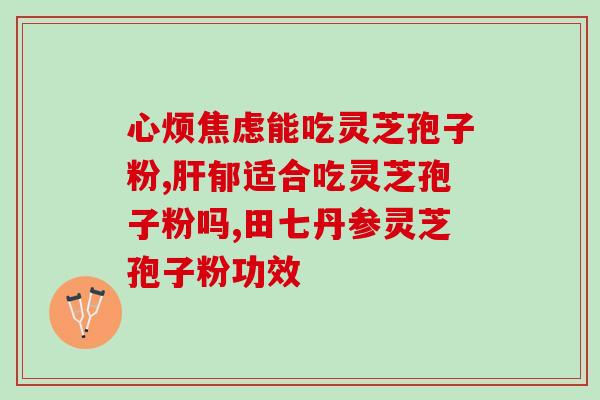储康牌孢子粉价格(储康牌孢子粉价格表公布)