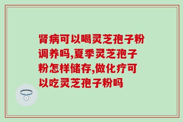买的孢子粉粘袋子(用孢子粉制作粘袋子，环保实用)