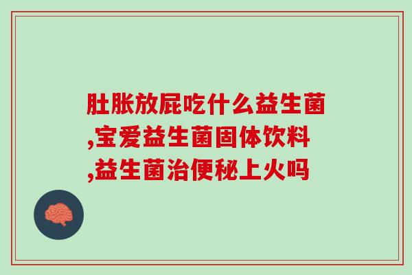 100毫升开菲尔益生菌(开菲尔益生菌：100毫升的奇迹)