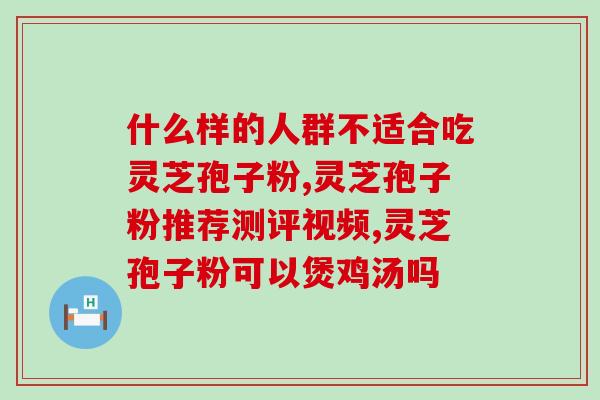 万合草堂破壁孢子粉(万合草堂创新产品：破壁孢子粉，助您提升免疫力)