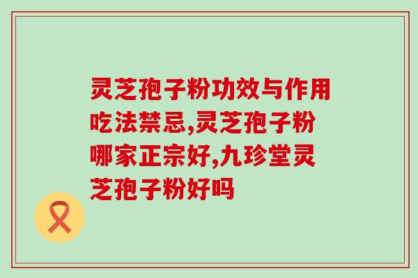 农神堂 孢子粉 薇纳(微生物肥料品牌“农神堂”推出孢子粉，助力农业发展)