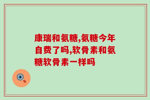 氨糖在哪里图片(氨糖图片欣赏：探索氨糖的艺术之美)