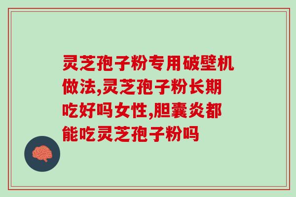 上海孢子粉什么价钱(上海孢子粉价格是多少？)