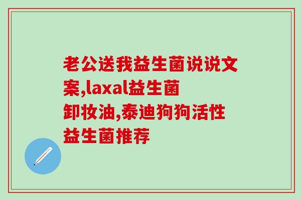 婴儿益生菌能泡在牛奶里面喝吗(宝宝益生菌能直接与牛奶混合吗？)