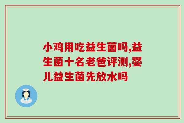 优c益生菌的热量是多少(优c益生菌的卡路里含量是多少？)