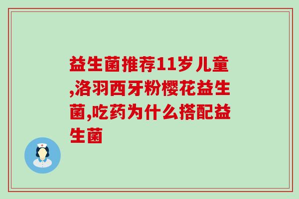 吃了益生菌软糖大便不成形(吃益生菌软糖后大便失去形状)