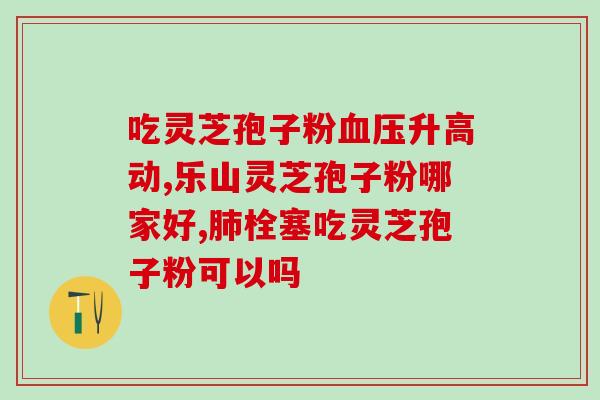 促萌芽孢子粉的功效与作用(发现促进植物生长的神奇物质——芽孢子粉)