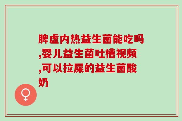 优健冠益生菌多维高钙驼奶营养粉(优健冠推出驼奶多维高钙益生菌营养粉)