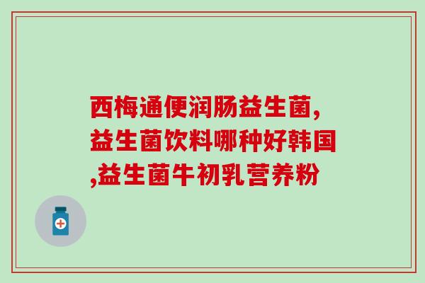 六星益生菌增肌粉靠谱吗(六星益生菌增肌粉靠谱性?) 六星益生菌增肌粉靠谱吗(六星益生菌增肌粉靠谱性?)