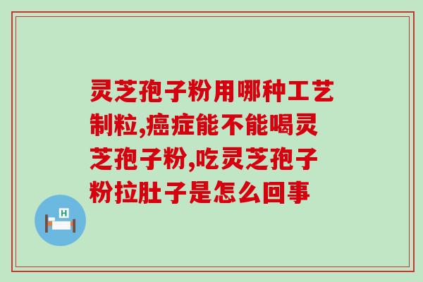 全国灵芝孢子粉分布图(全国灵芝孢子粉分布图 发现你身边的灵草资源！)