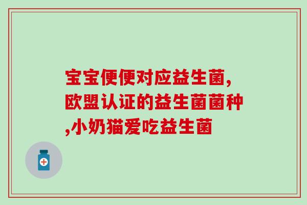 安比宝益生菌温水冲服吗(安比宝益生菌可否用温水服用？)