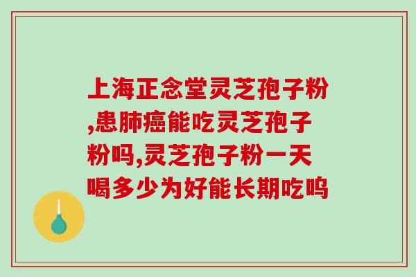 乳腺手术后能吃孢子粉吗(乳腺手术后可否食用孢子粉？)