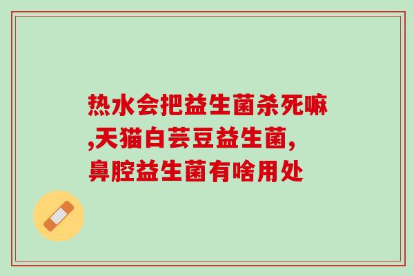 小宠和麦德士益生菌(小宠吃麦德士益生菌，健康成长！)