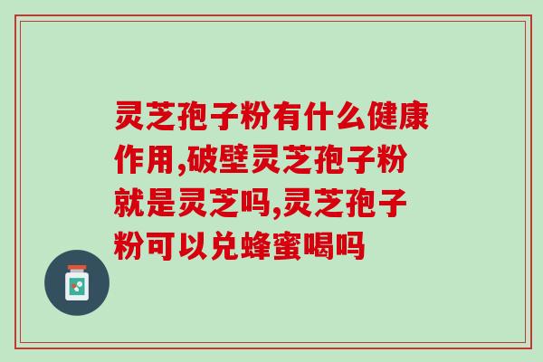为什么要生产孢子油(孢子油的生产及其应用价值)