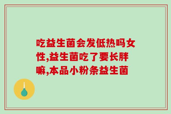 乐力益生菌包装没有保健品标识(乐力益生菌包装未标明为保健品)