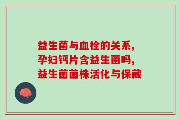 常中宝益生菌靠谱吗常中宝益生菌的功效与安全性如何？)