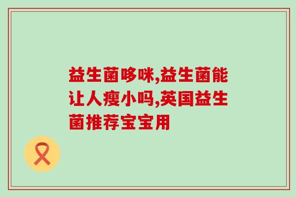 卫仕猫咪益生菌一次吃几片(卫仕猫咪益生菌单次用量是多少?) 卫仕猫咪益生菌一次吃几片(卫仕猫咪益生菌单次用量是多少?)