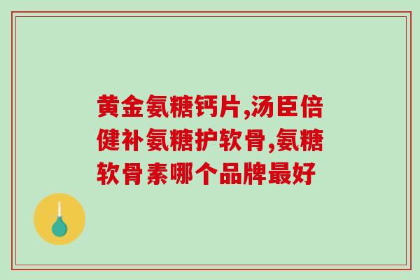 吃氨糖耳朵痛(吃氨糖可以缓解耳朵疼痛)