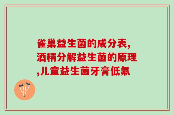 去哪里买益生菌给宝宝喝(宝宝喝益生菌去哪儿买？推荐购买地点！)