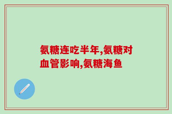 氨溴索葡萄糖可以雾化(氨溴索葡萄糖能否通过雾化给药？)