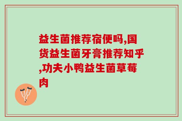 太阳神益生菌一天吃多少次(太阳神益生菌用法建议)