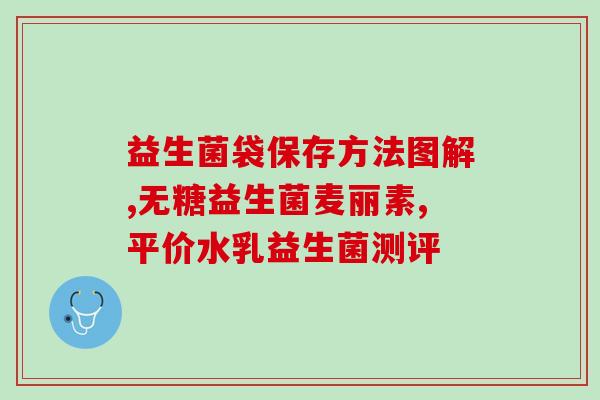 喝益生菌和蛋白粉哪个好(选择益生菌还是蛋白粉?帮你做出明智选择!) 喝益生菌和蛋白粉哪个好(选择益生菌还是蛋白粉?帮你做出明智选择!)