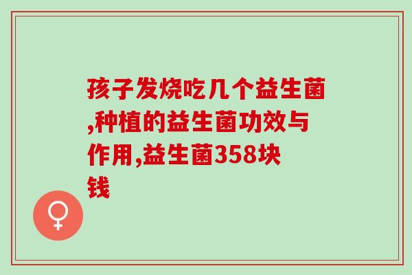 婴儿6个月要吃益生菌吗(6个月宝宝需要添加益生菌吗？)