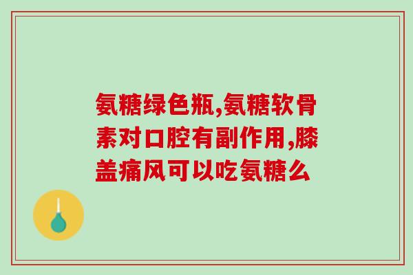 哪些糖能与银氨溶液反应(哪些糖可以与银氨反应？)