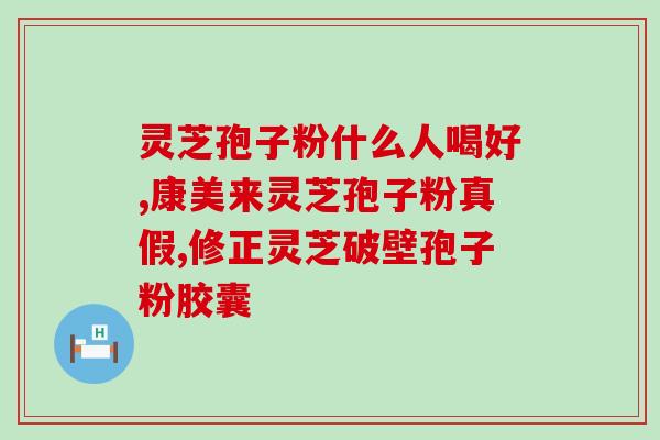 仙芝楼孢子粉没味道(仙芝楼孢子粉：无味却极为营养)