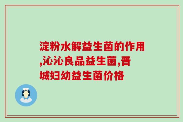 喝益生菌冻干粉咖啡能减肥吗(益生菌冻干粉咖啡：有效减肥？)
