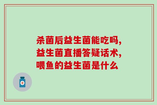 婴儿要额外补充益生菌嘛(婴儿需要额外摄入益生菌吗？)