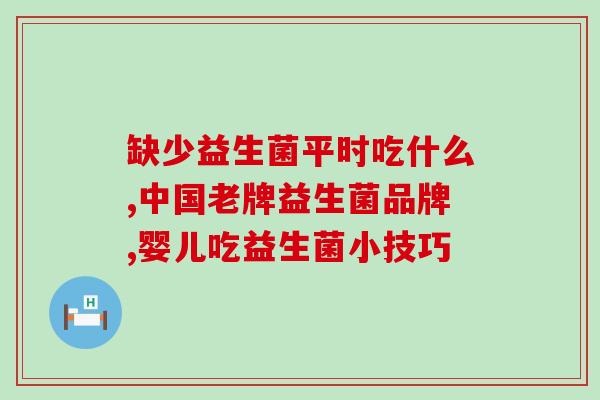 尚川益生菌干酵母的用法(尚川干酵母如何使用？)