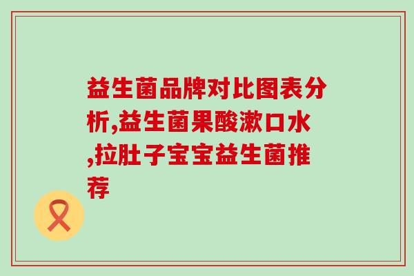 小龙虾吃的益生菌有哪些(小龙虾益生菌有哪些？)