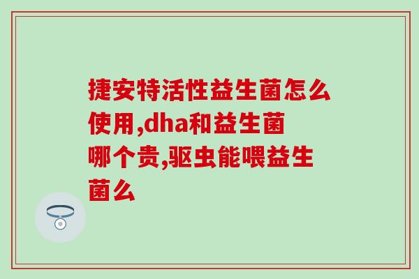 喜宝奶粉益生菌一勺多少水(喜宝奶粉益生菌怎么配水？)
