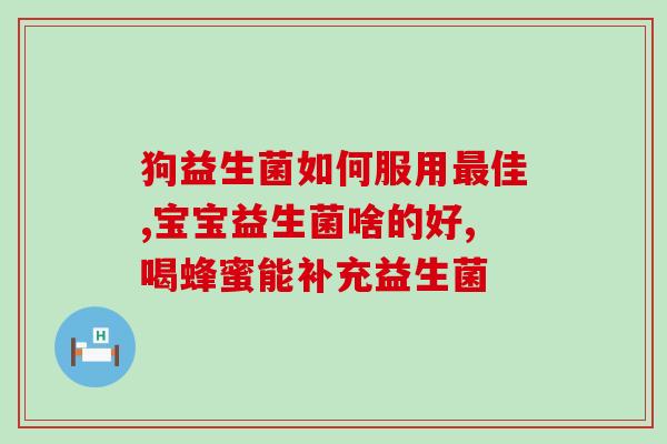 乳糖不耐受可以喝乐米倍优益生菌(乳糖不耐受者可选择乐米倍优益生菌作为日常饮品)