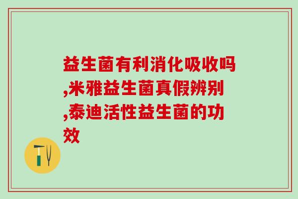 宝宝肠胀气吃哪个益生菌效果好(宝宝肠胀气，哪种益生菌最有效？推荐)