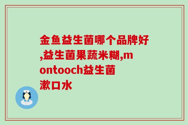 吃了益生菌肚子还可以热敷吗(益生菌食用期间能否进行热敷？)